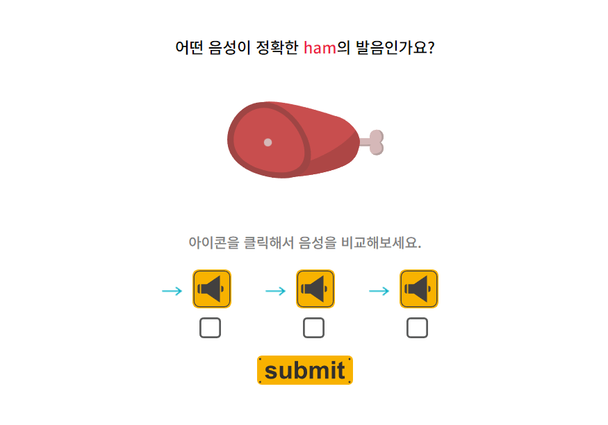 영어보컬트레이닝 소리구별 