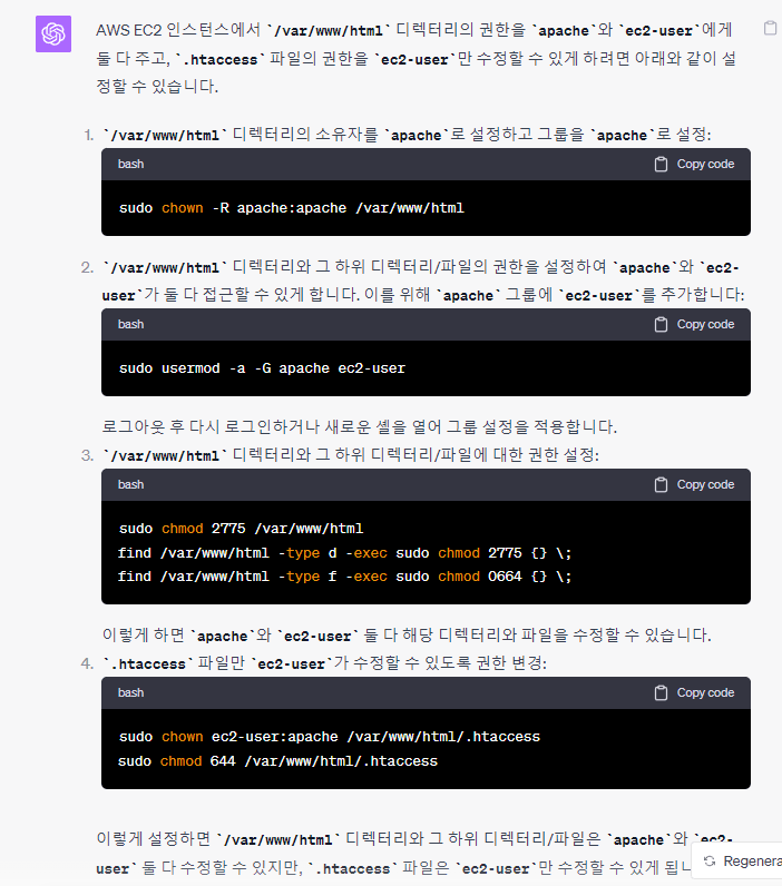 오류해결 apache 설정