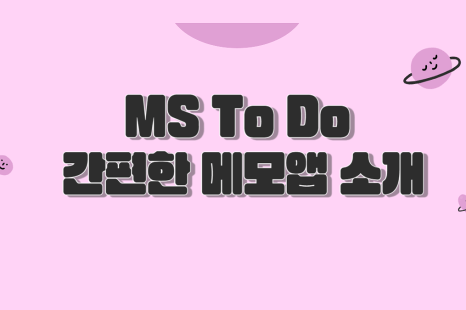 Ms To Do